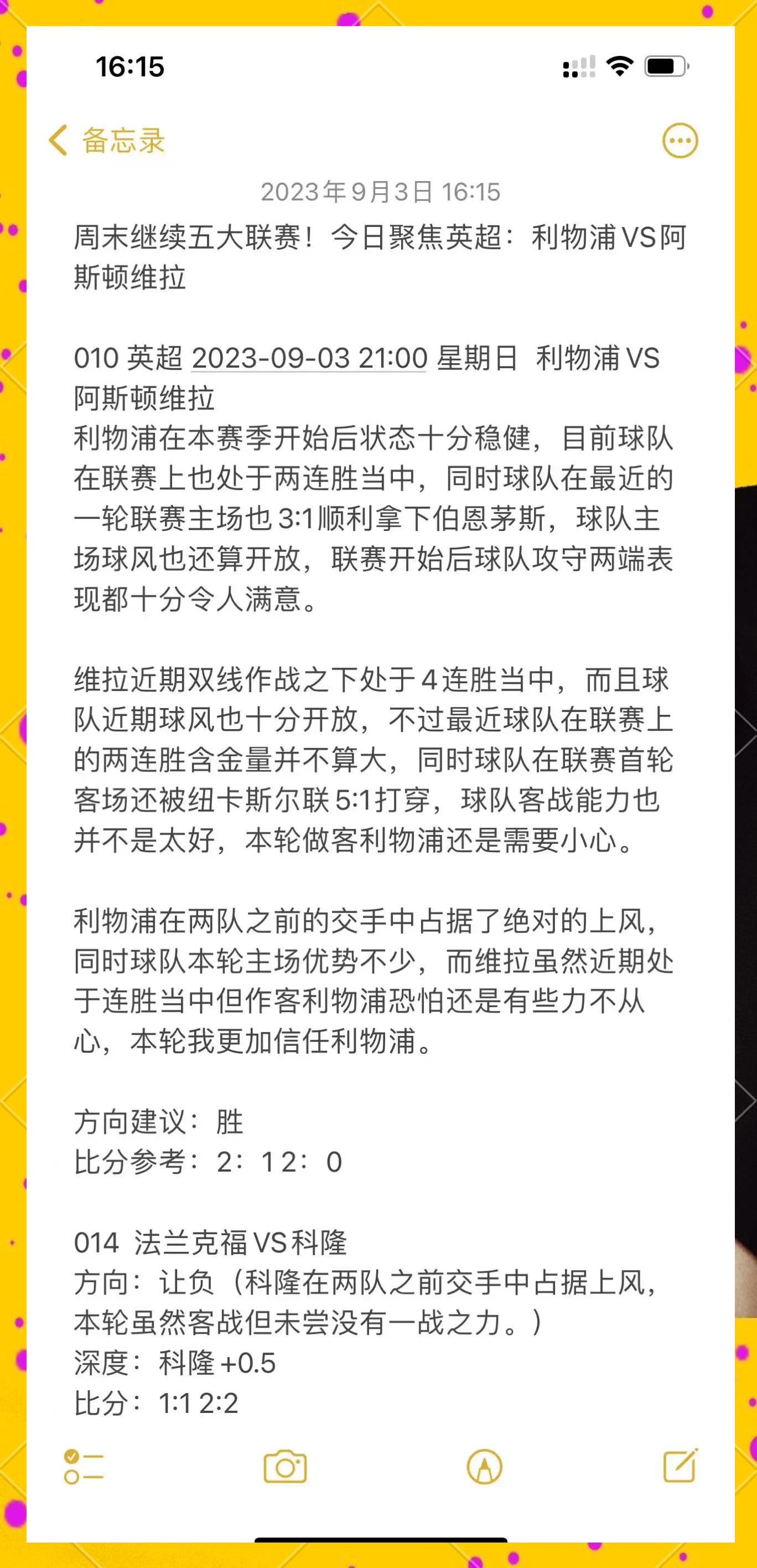 利物浦赛程密集，球员战术训练加强