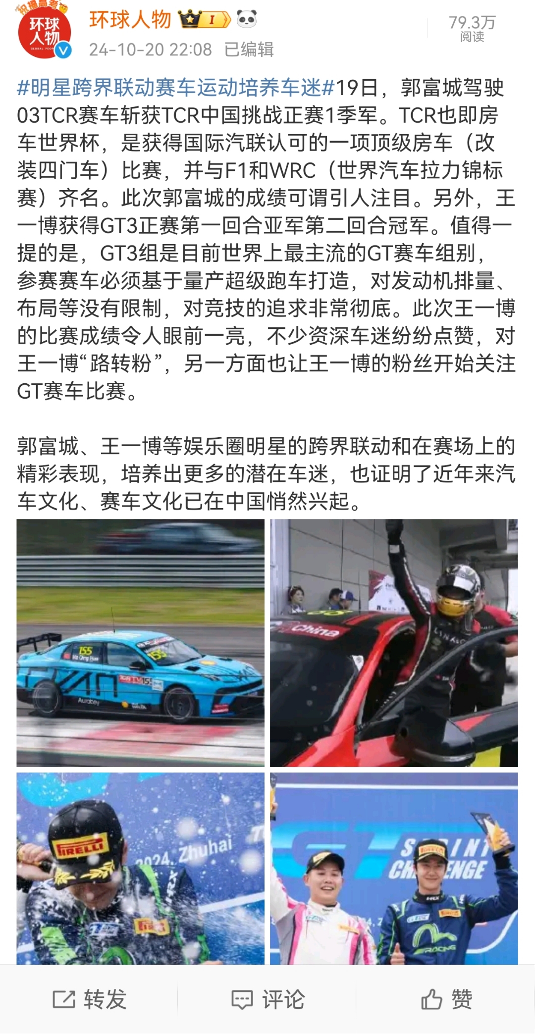 爱游戏app下载-喜获佳绩：赛车选手荣获头名