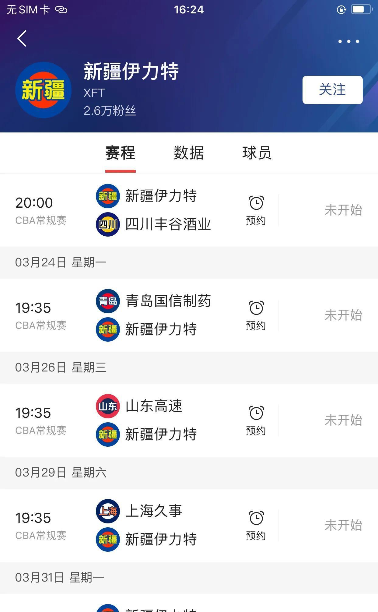 山东队逆袭胜利，击败了湖北队晋级季后赛