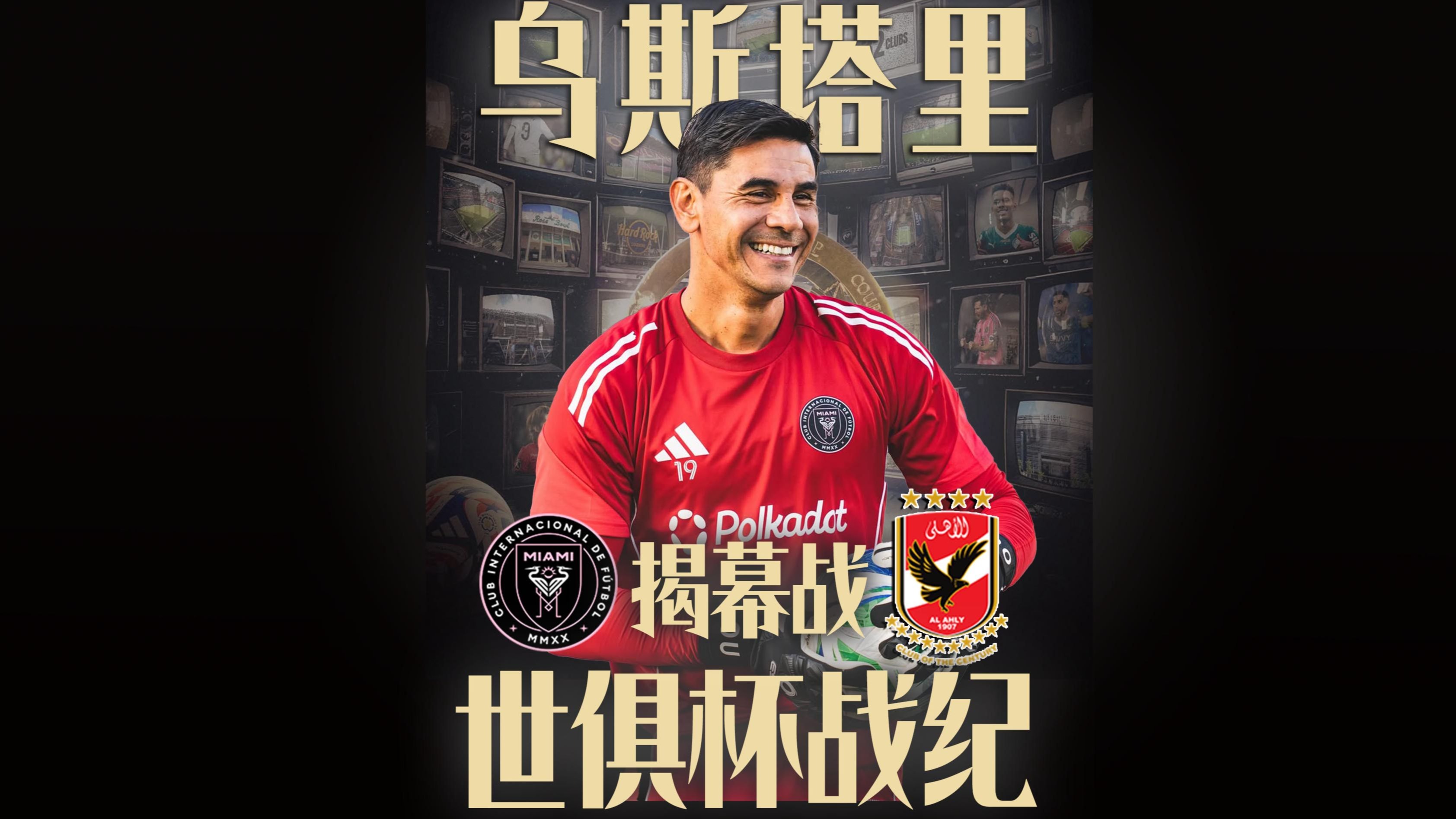 爱游戏app下载-包含全世界关注的足球传奇对决即将展开的词条