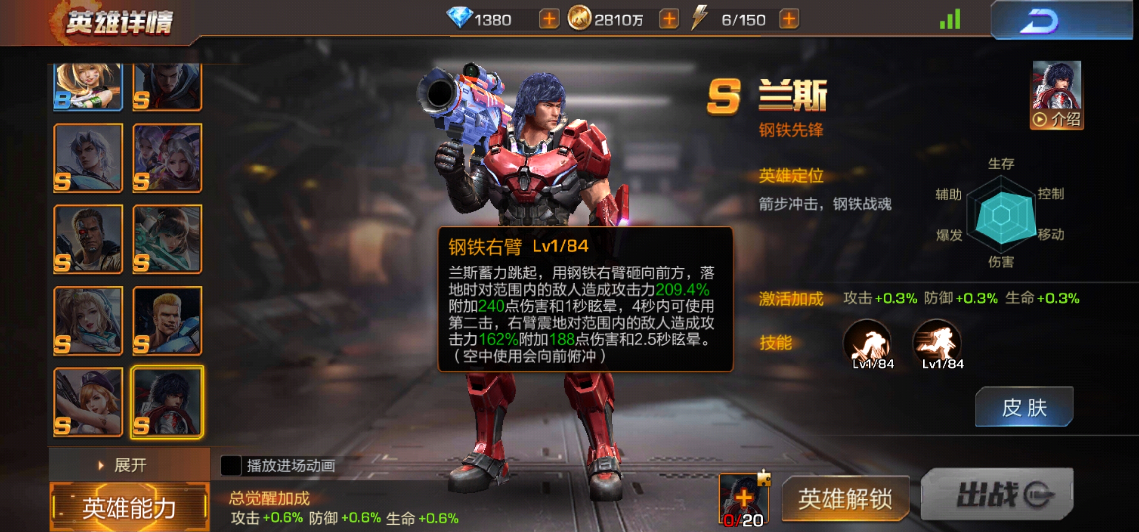 兰斯抢眼表现受关注，久攻不下重回稳定