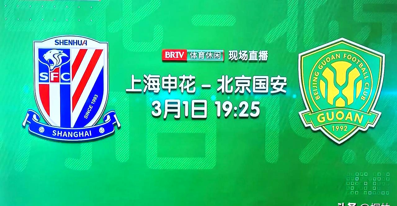 北京国安客场战胜青岛黄海，保持不败的简单介绍