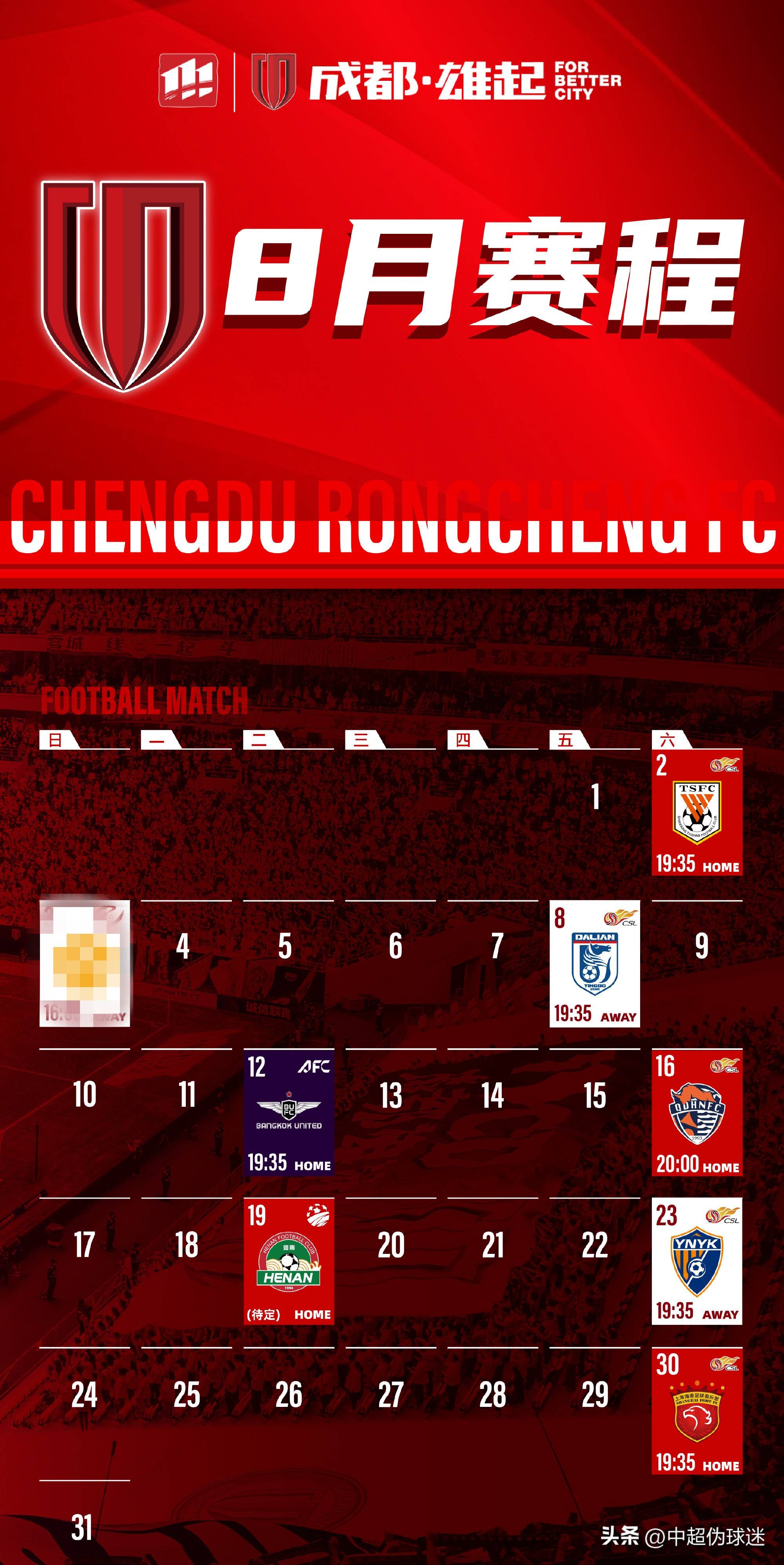 关于上港主场逆转，力压对手保持不败纪录的信息