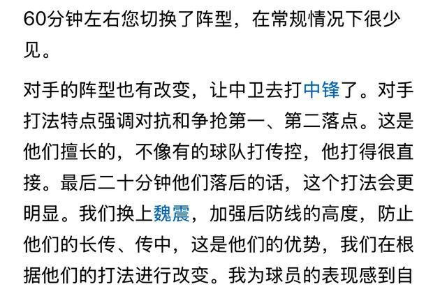 上海申花客场击败对手，实现逆转胜利的简单介绍